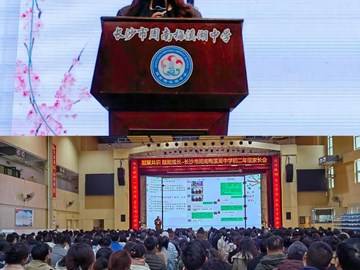 凝聚共识，赋能成长——周南梅溪湖中学初二年级家长会顺利召开